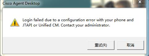 cisco-agent-desktop-error